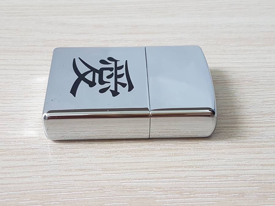 Zippo