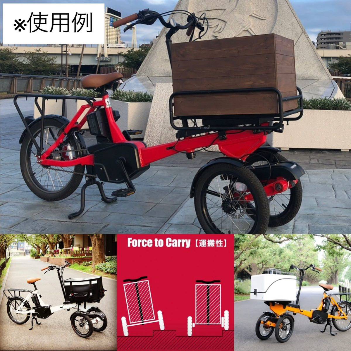 Xe đạp 3 bánh Toyoda Trike